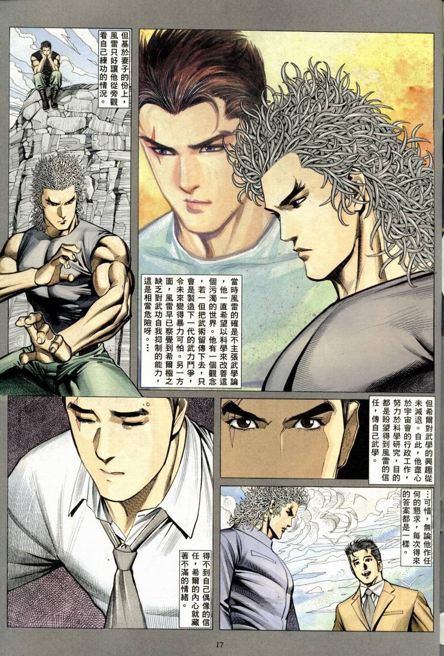 第16话