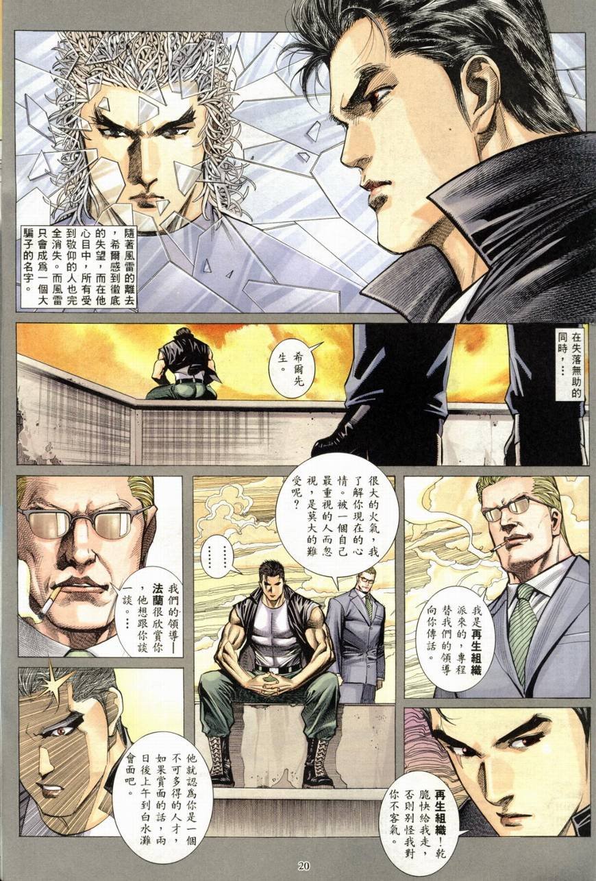 第16话