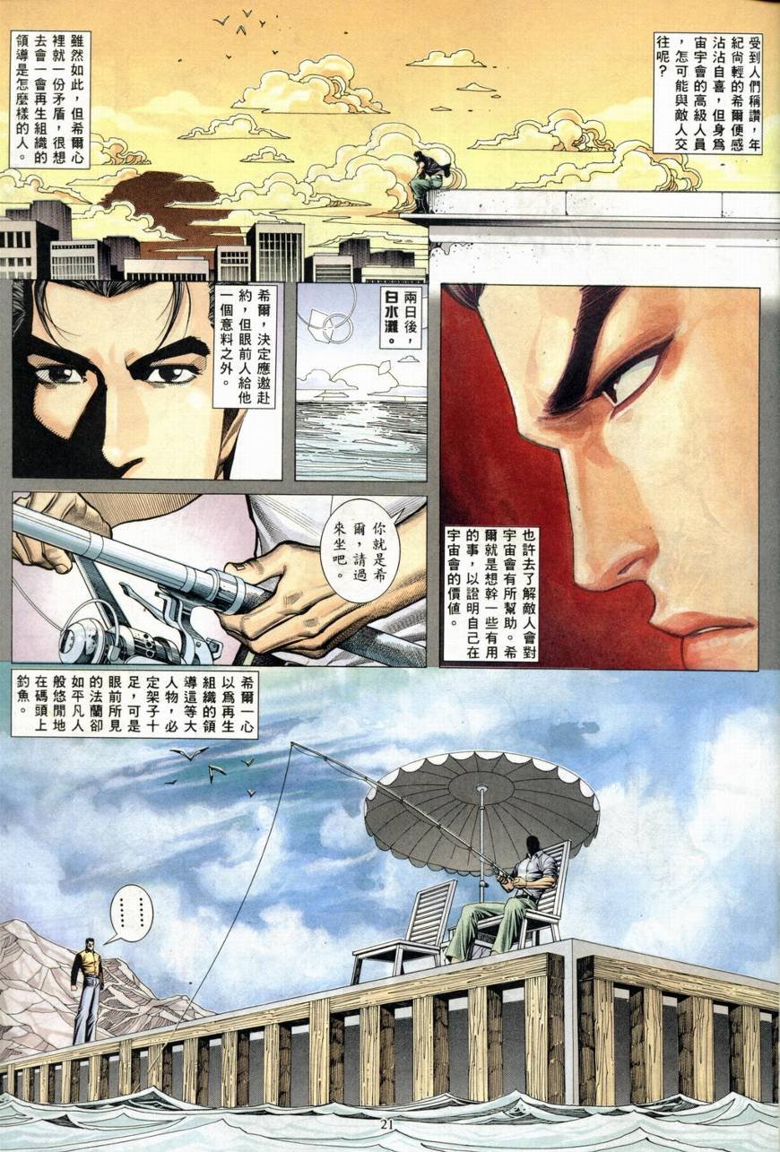 第16话