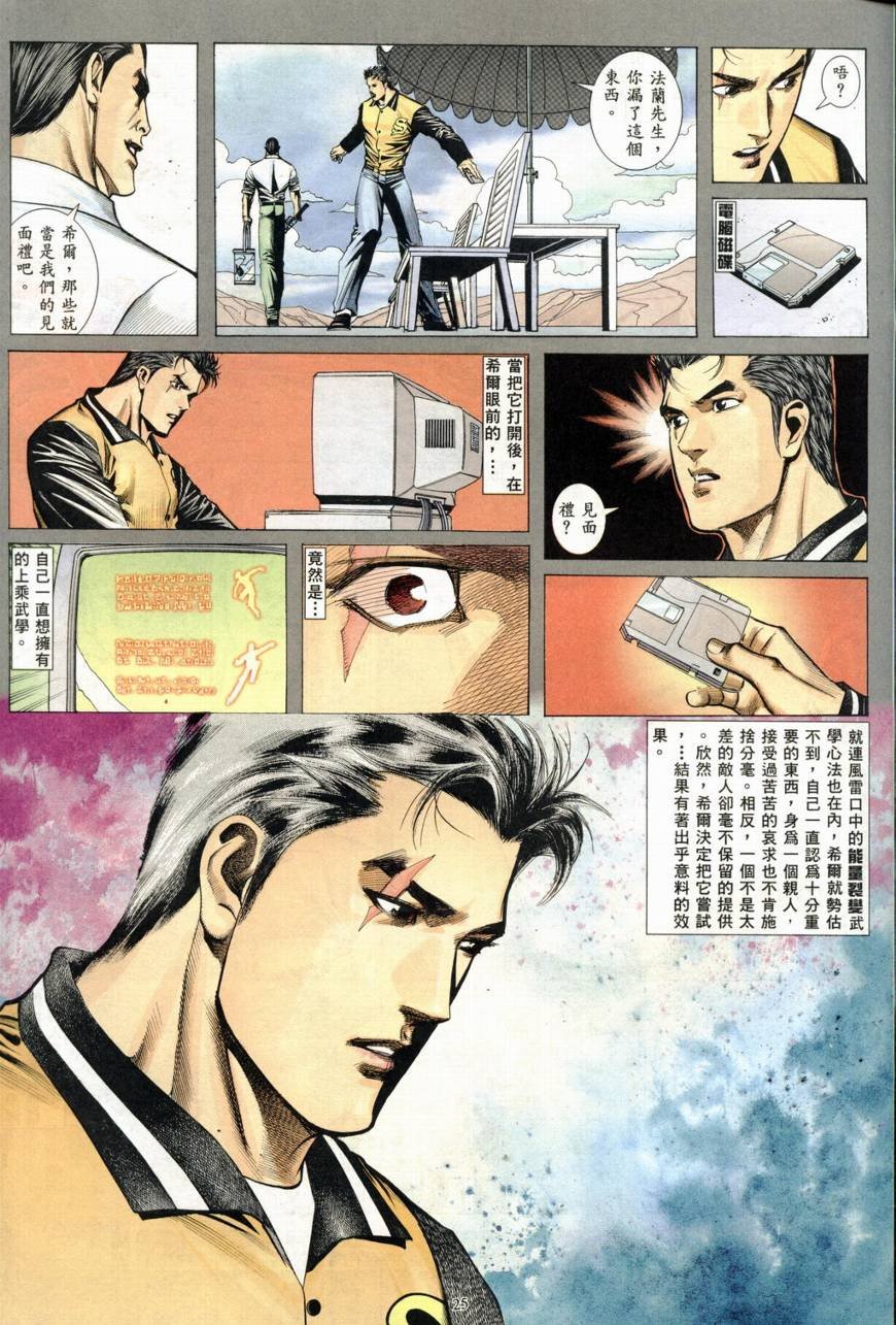 第16话