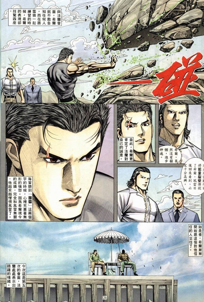 第16话