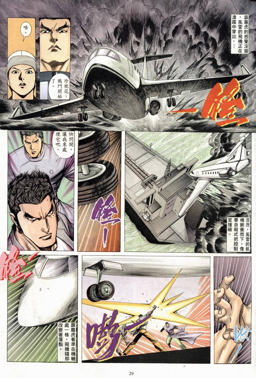 第16话