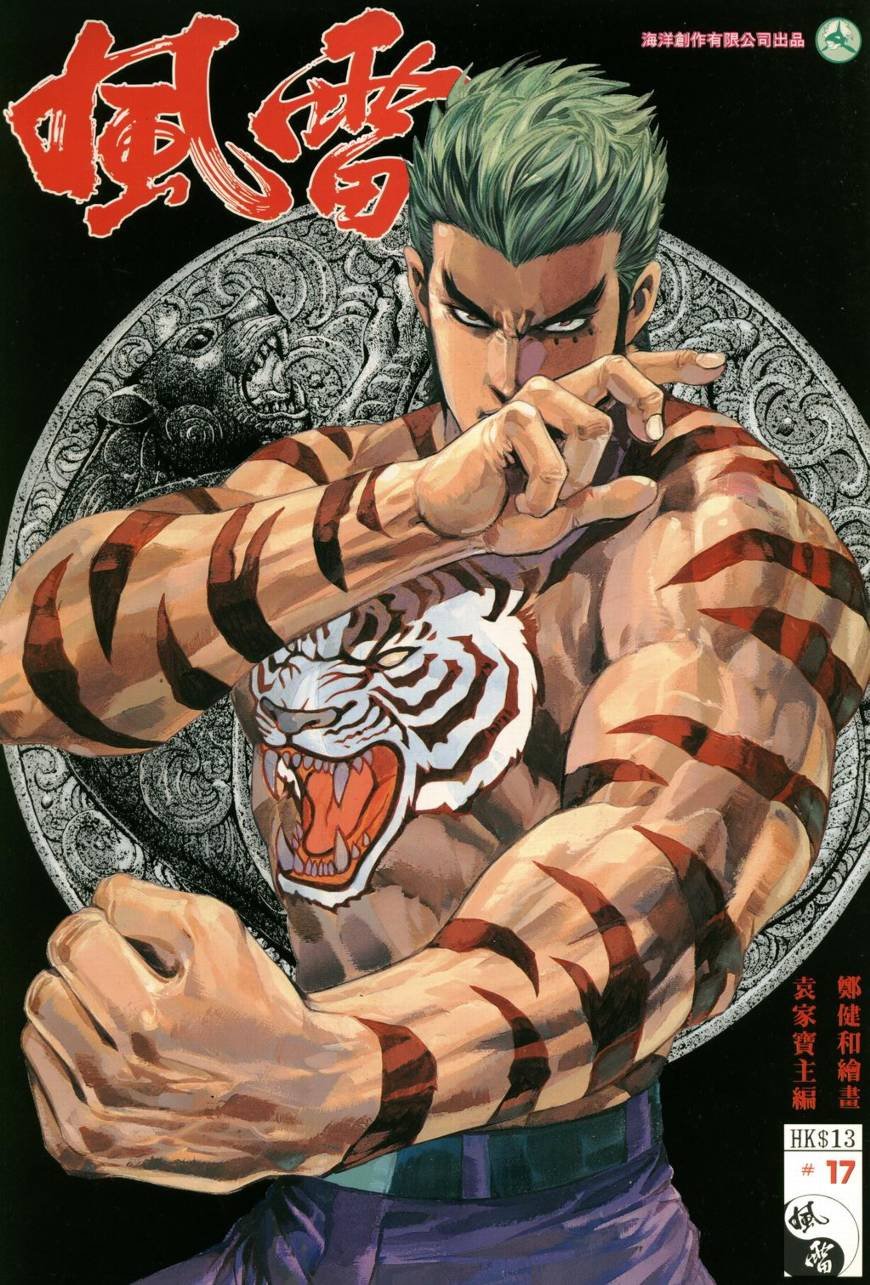 第17话