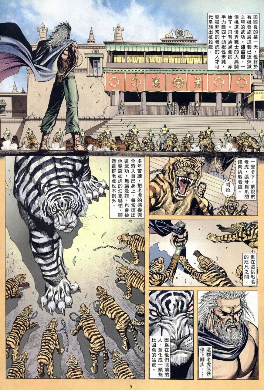 第17话