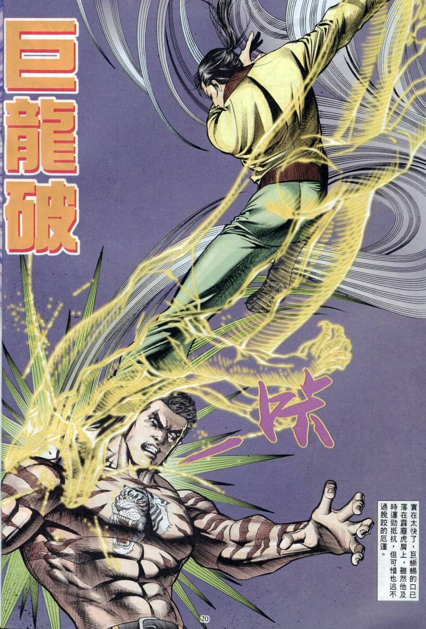 第17话