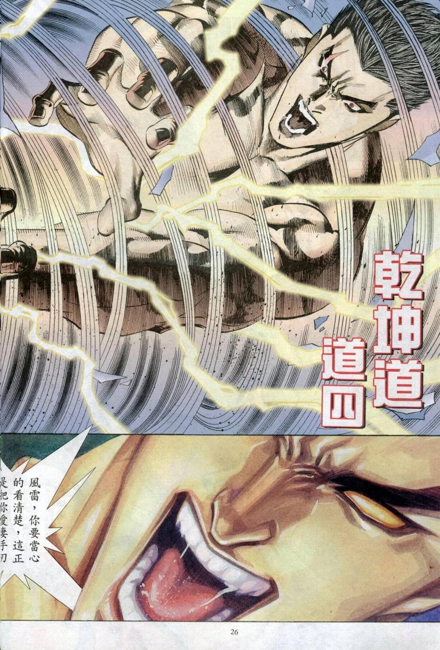 第17话
