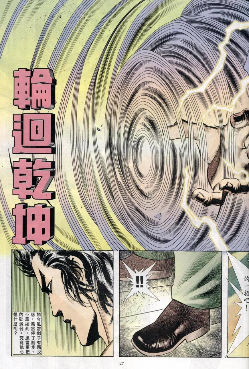 第17话