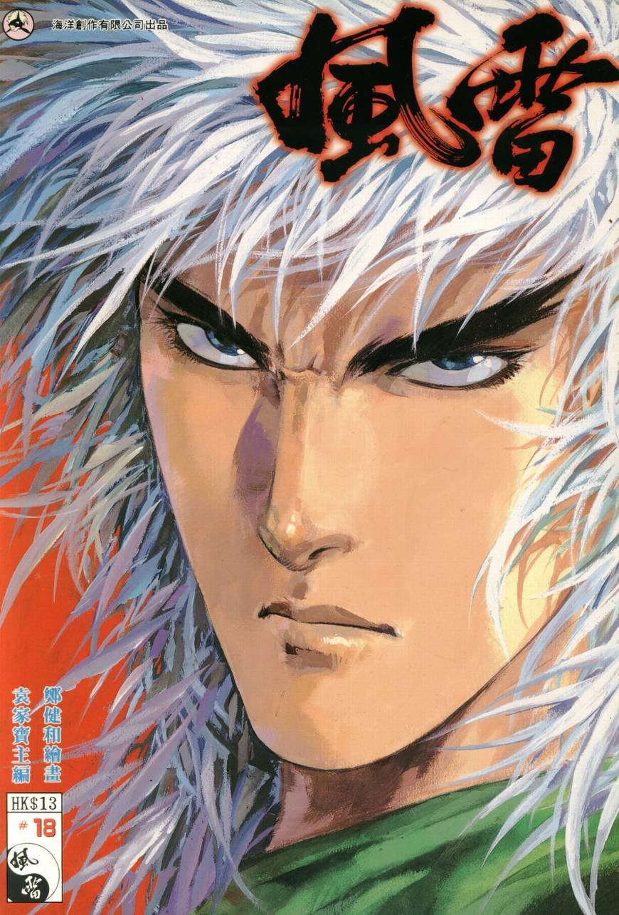 第18话