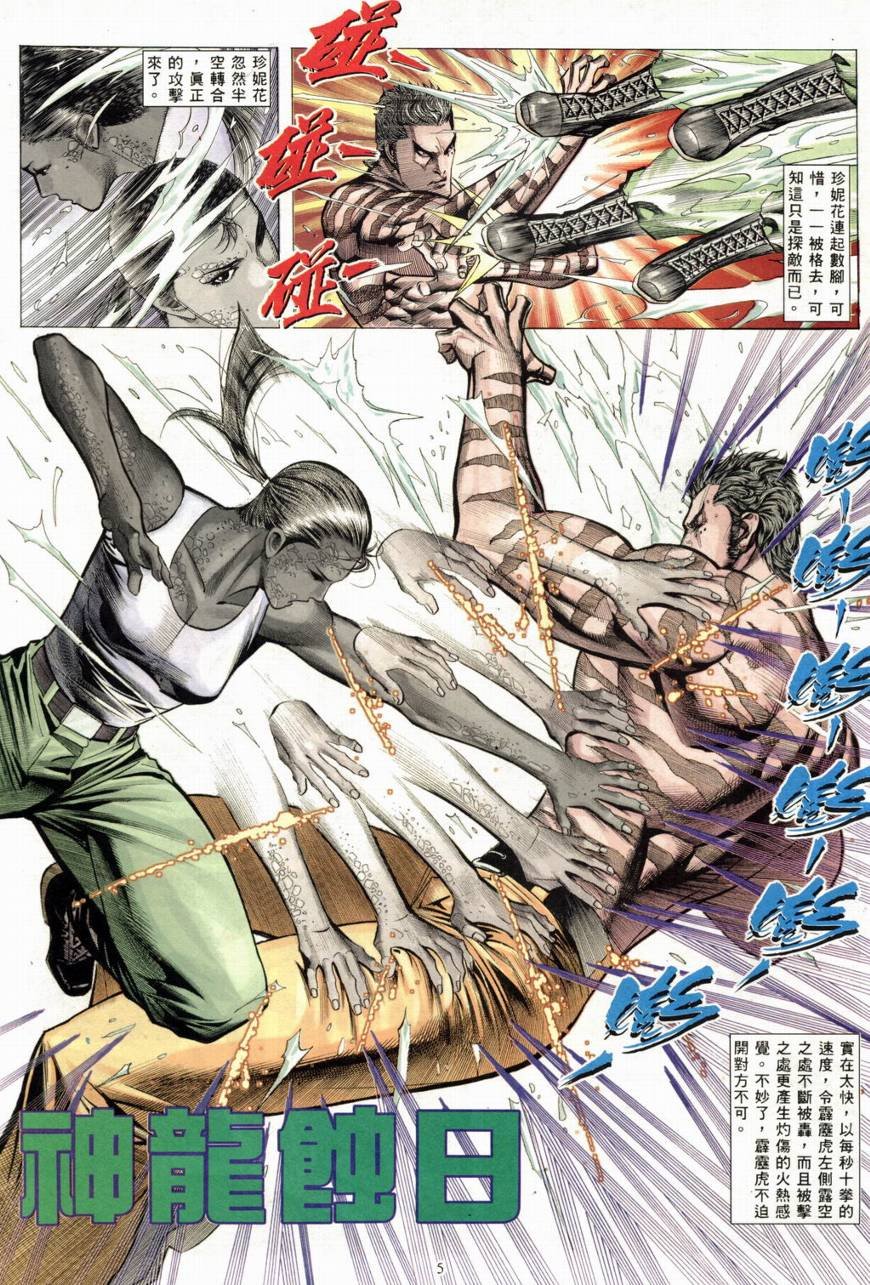 第18话