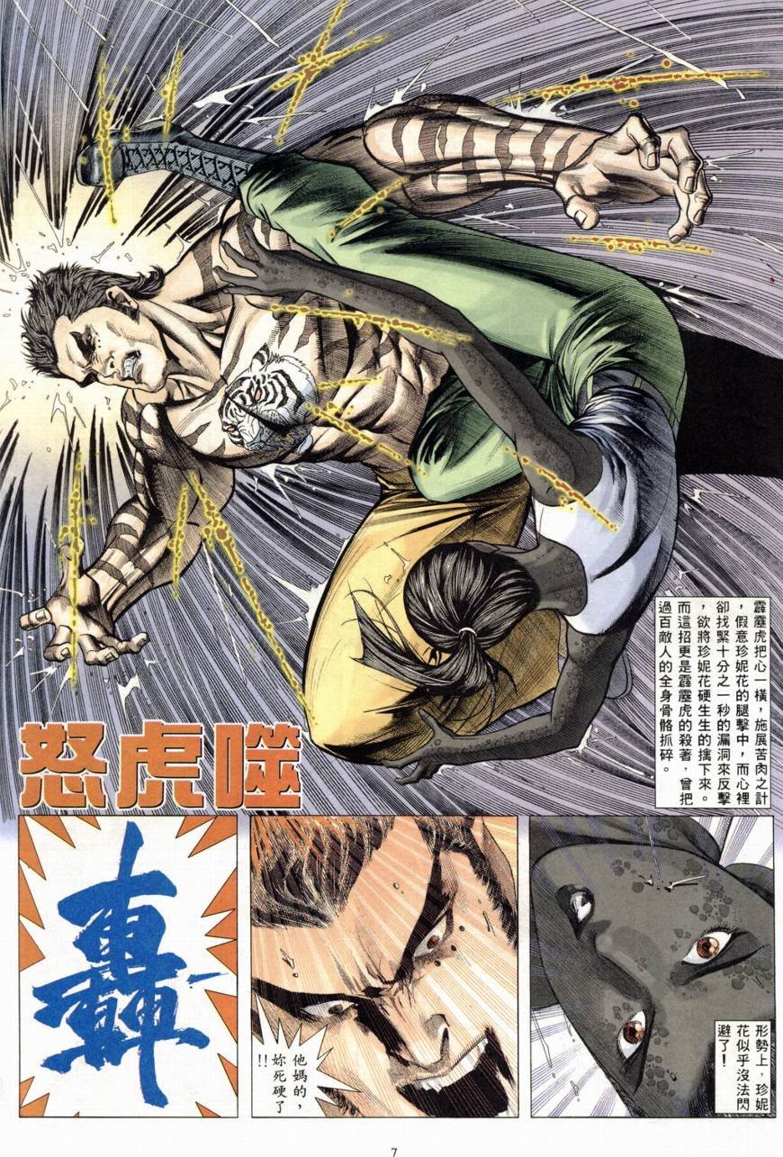 第18话