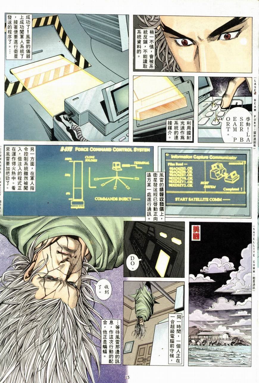 第18话