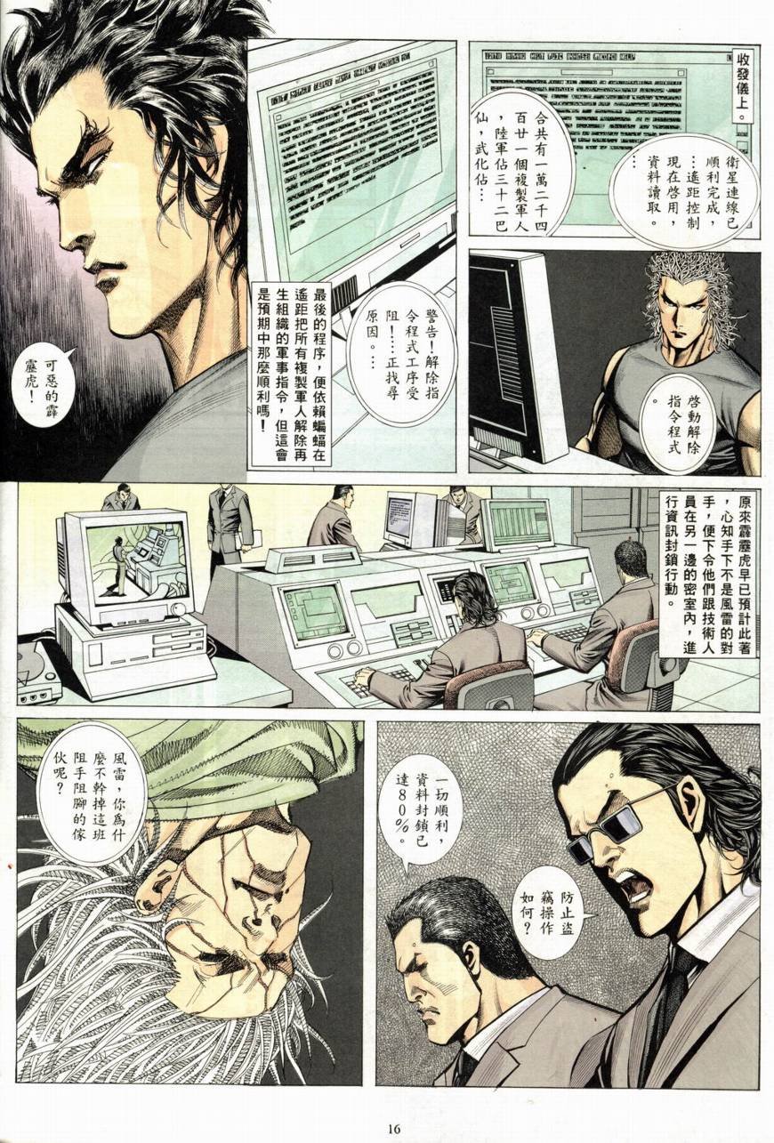 第18话