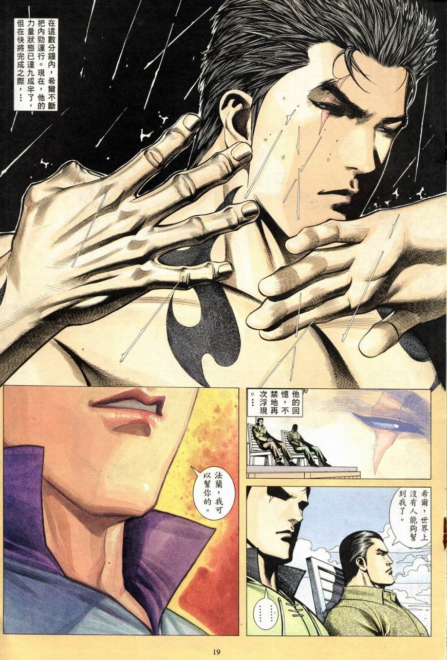 第18话