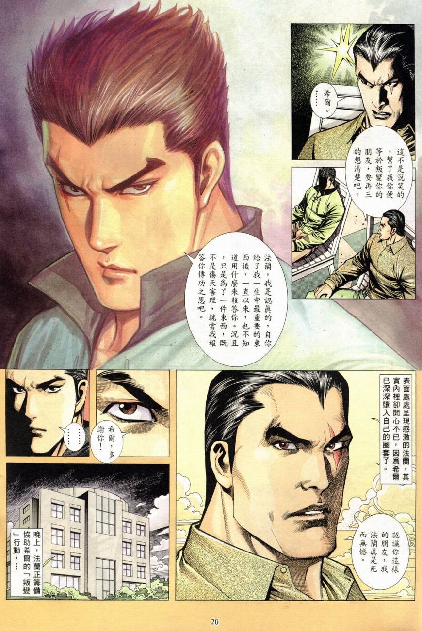 第18话