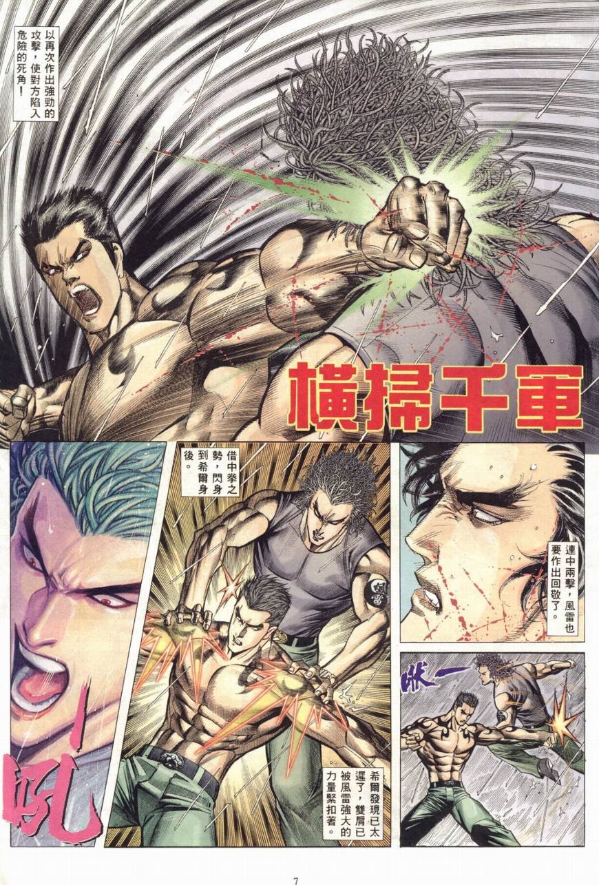 第19话