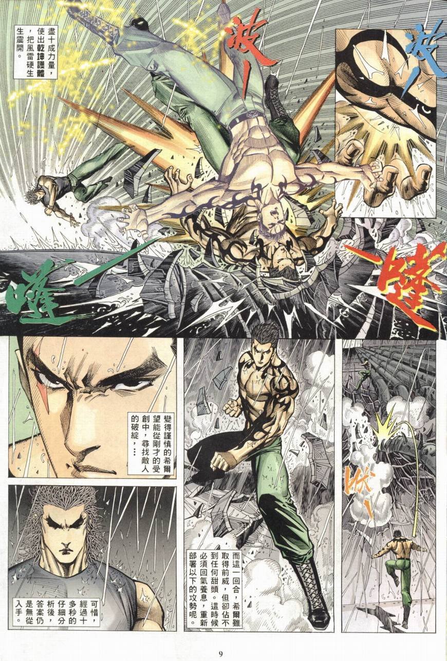 第19话