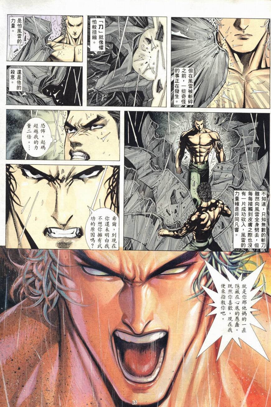 第19话
