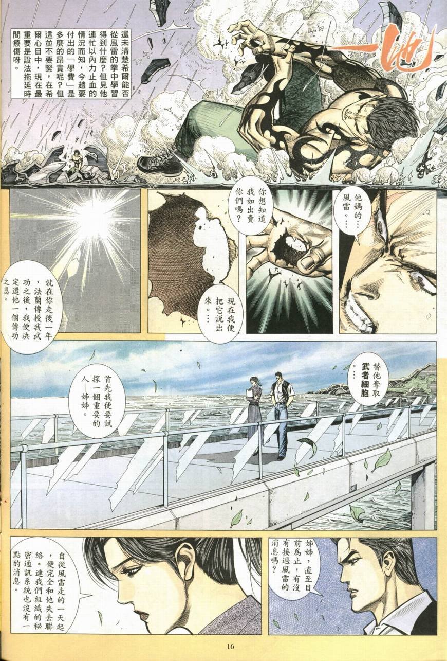 第19话