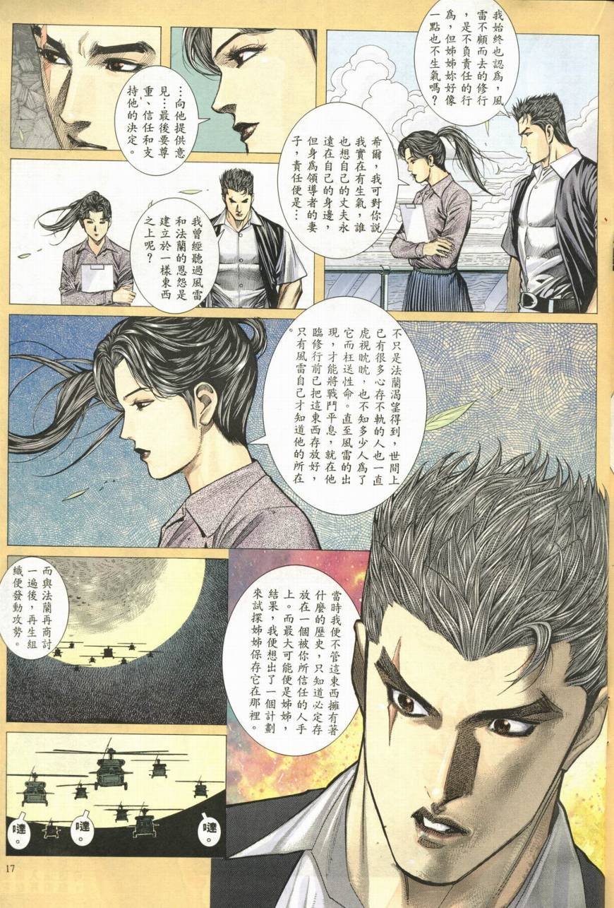 第19话
