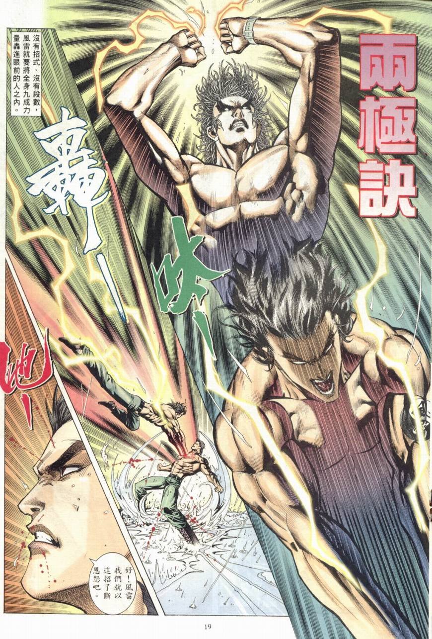 第19话