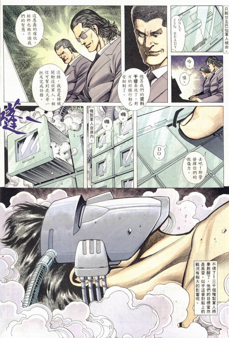 第19话