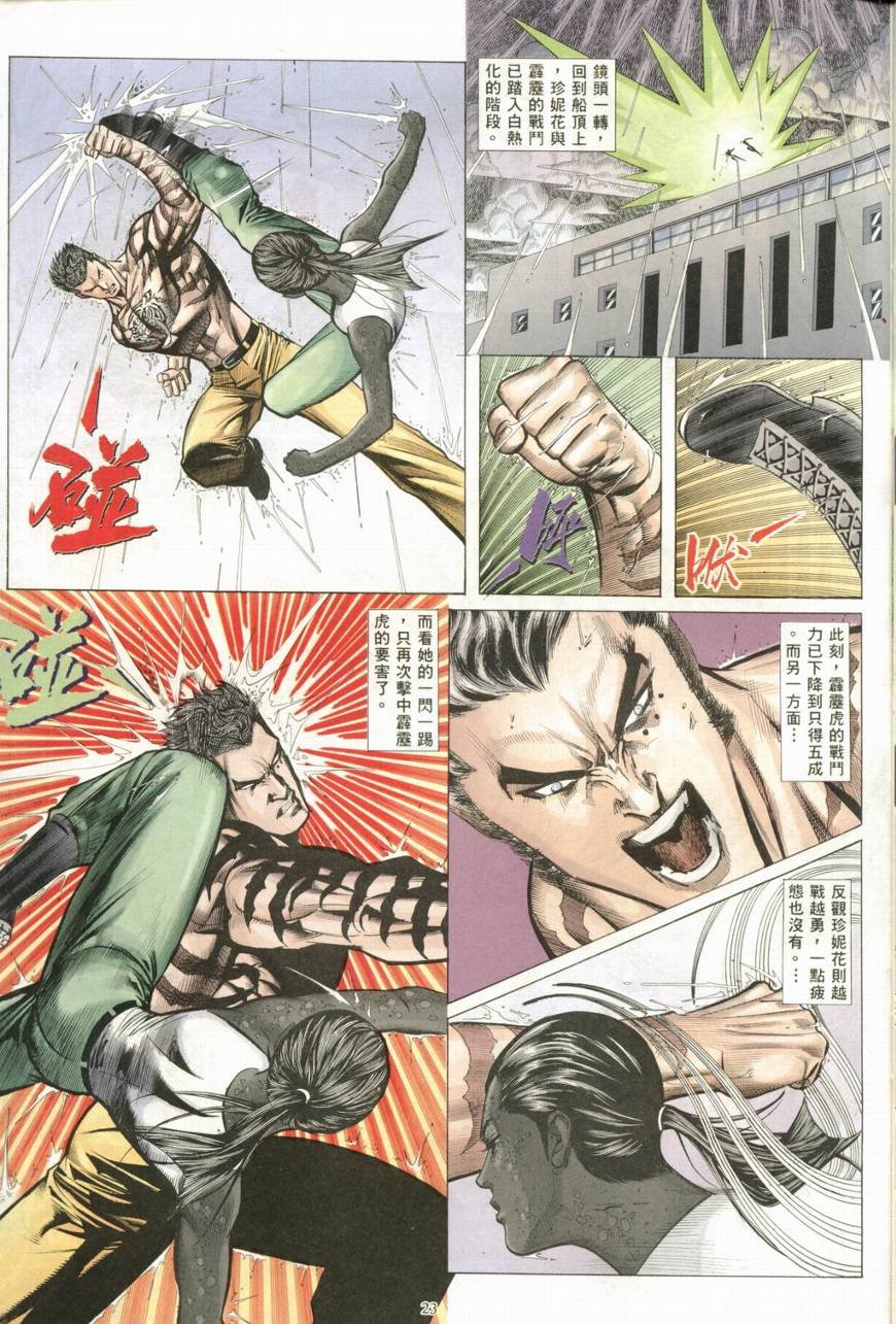 第19话