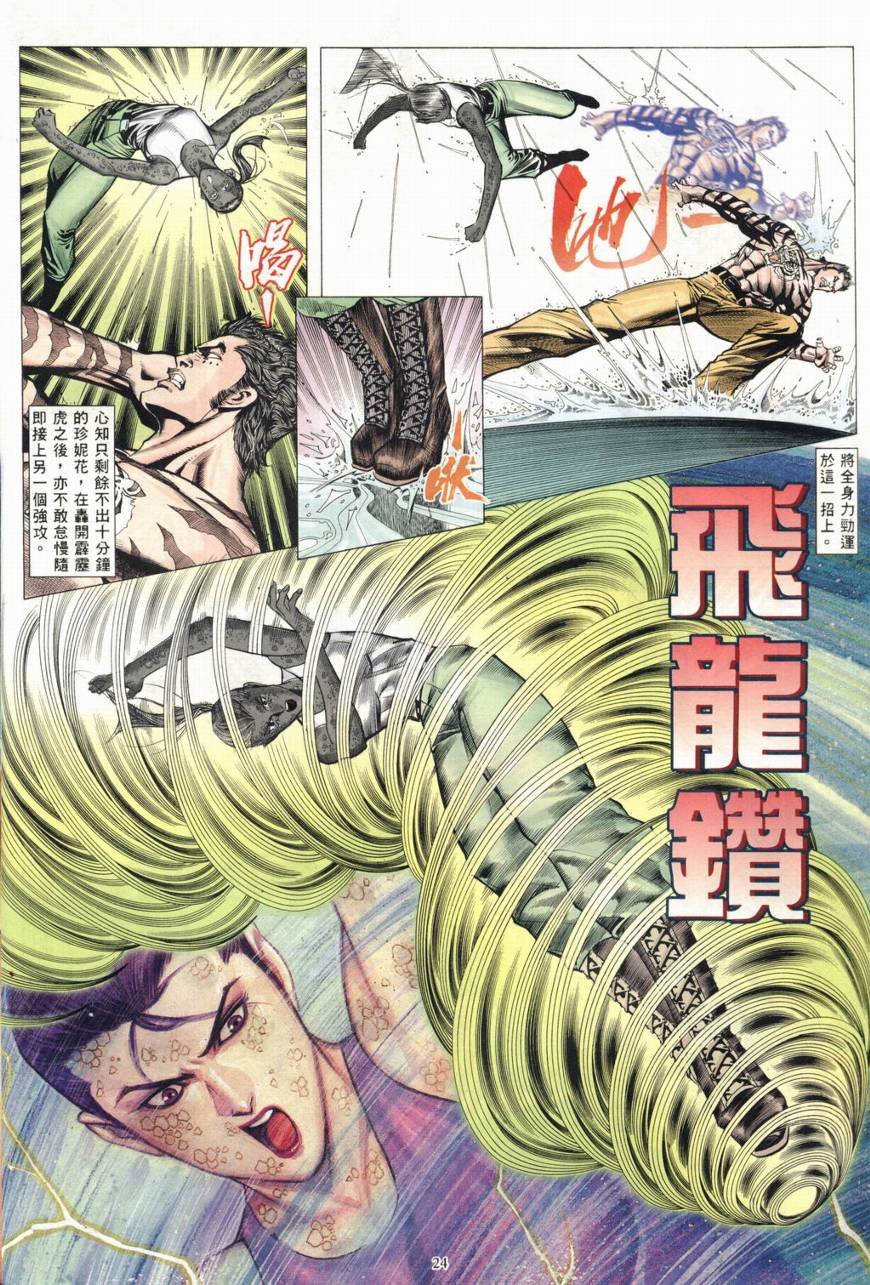 第19话