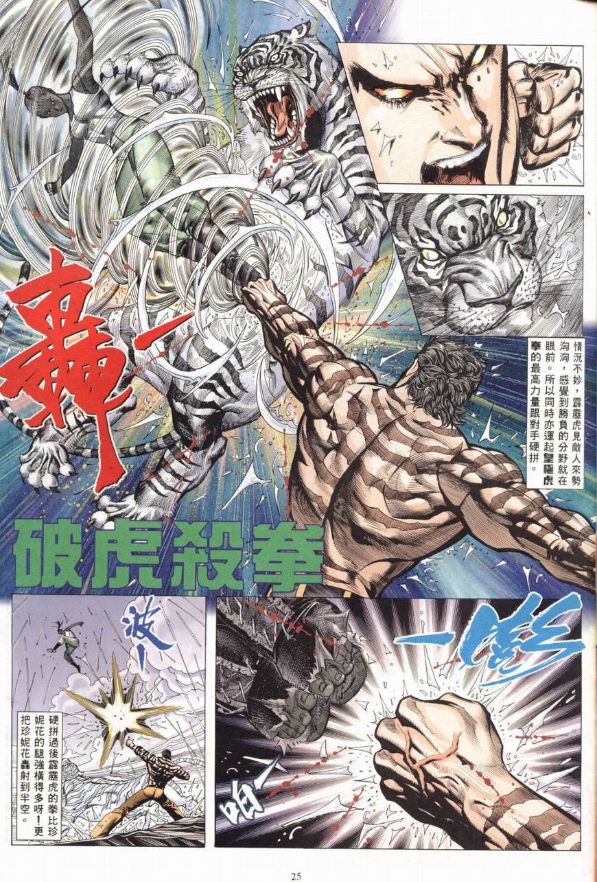 第19话