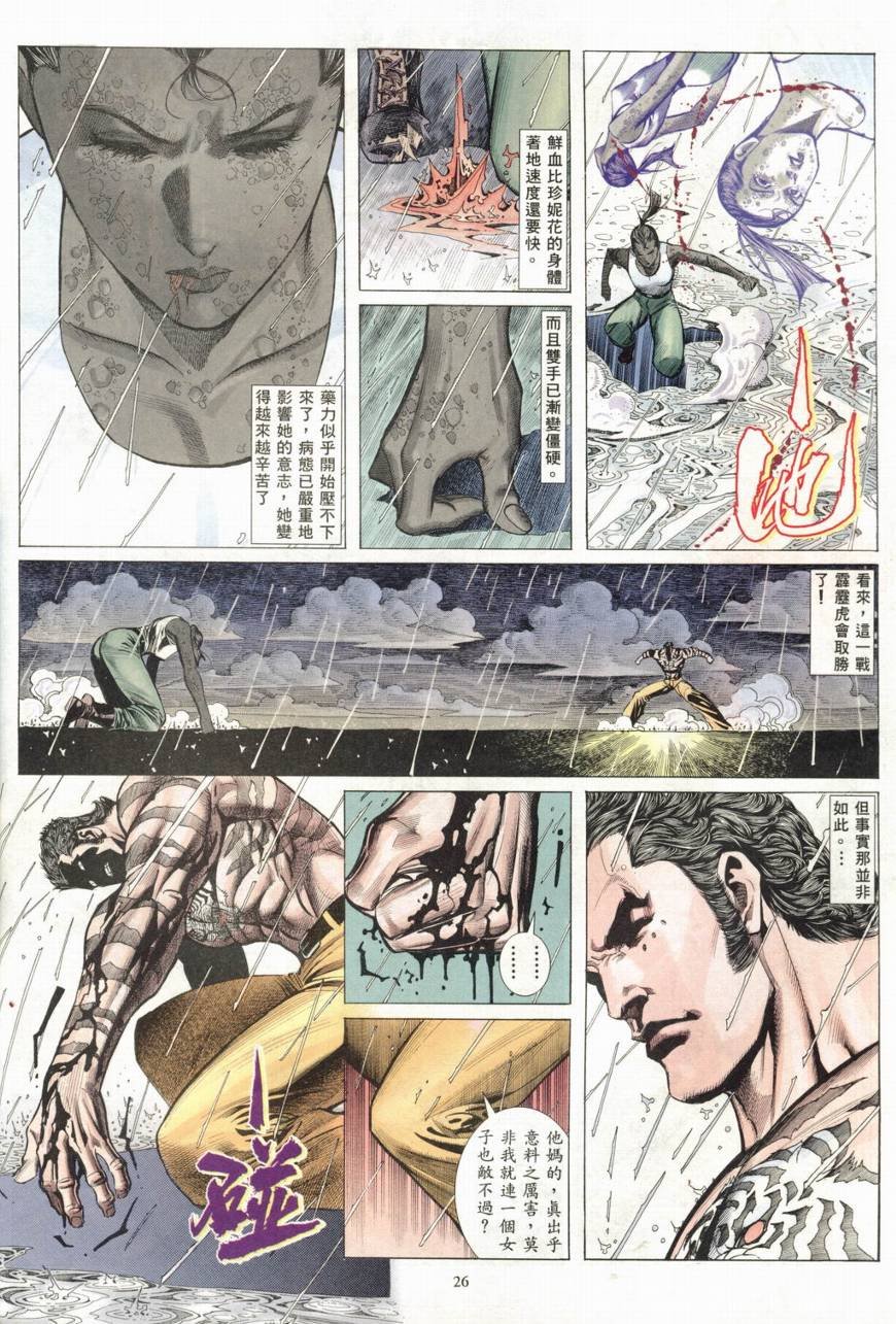 第19话