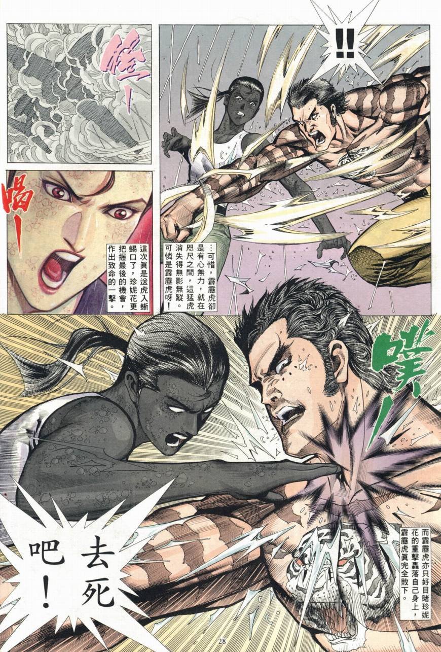 第19话