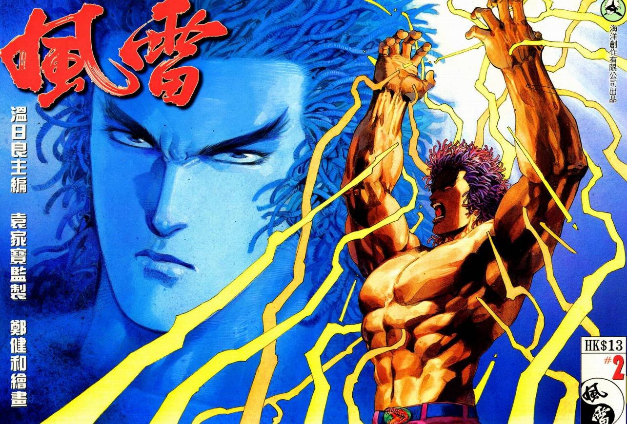 第2话