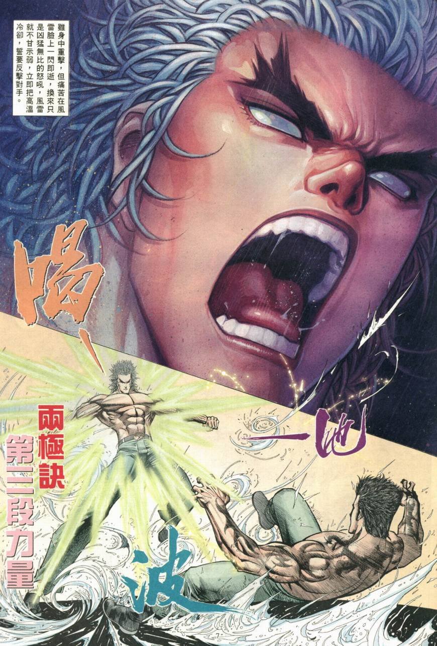 第20话