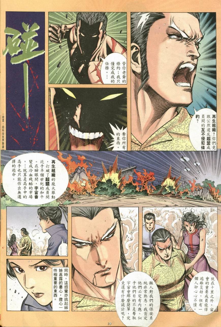 第20话