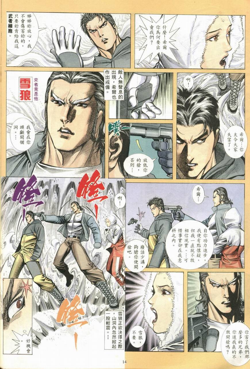 第20话