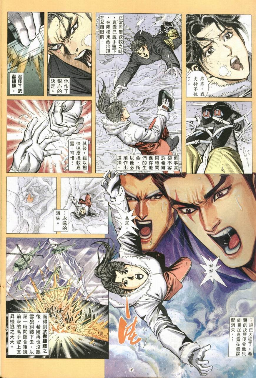 第20话