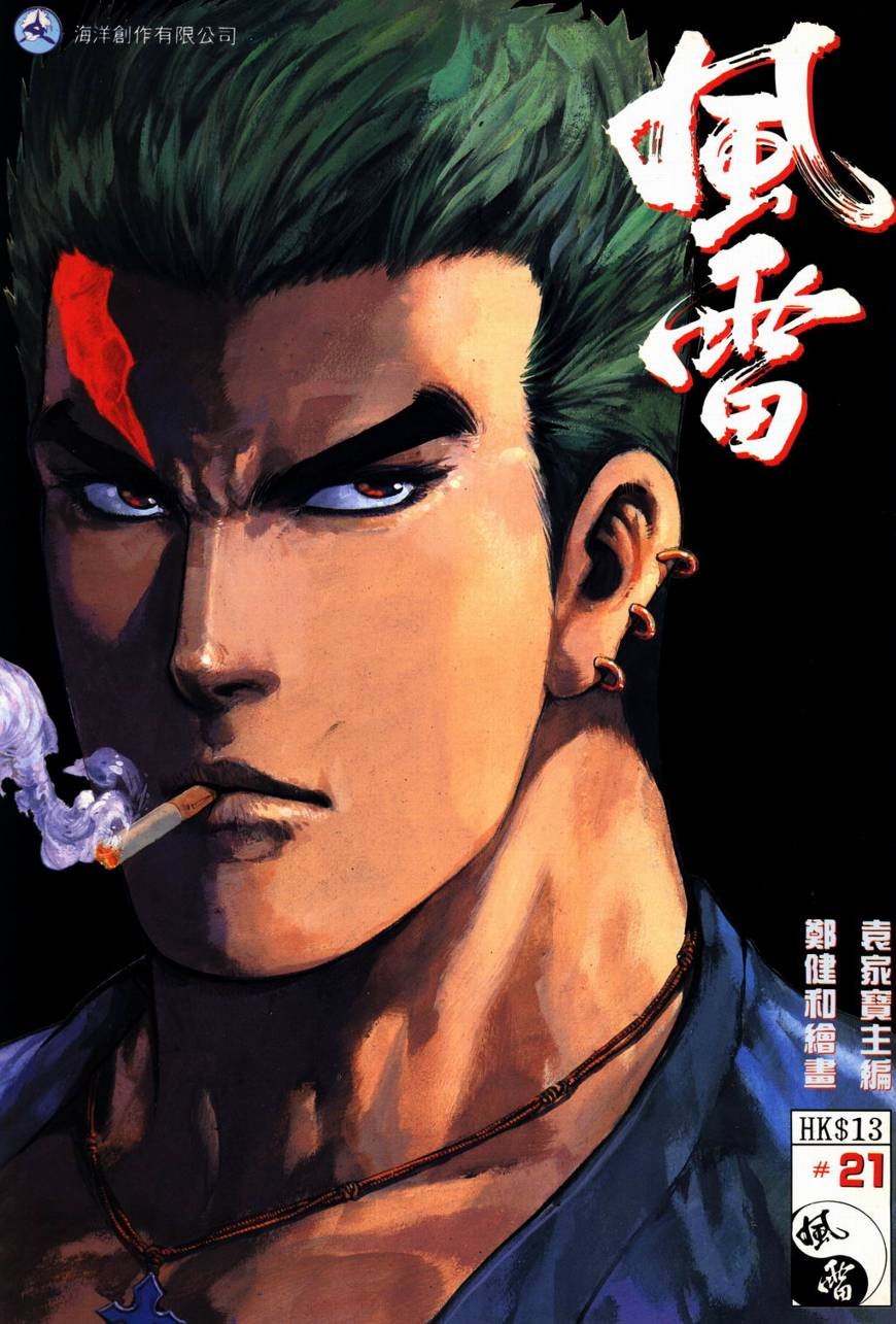 第21话