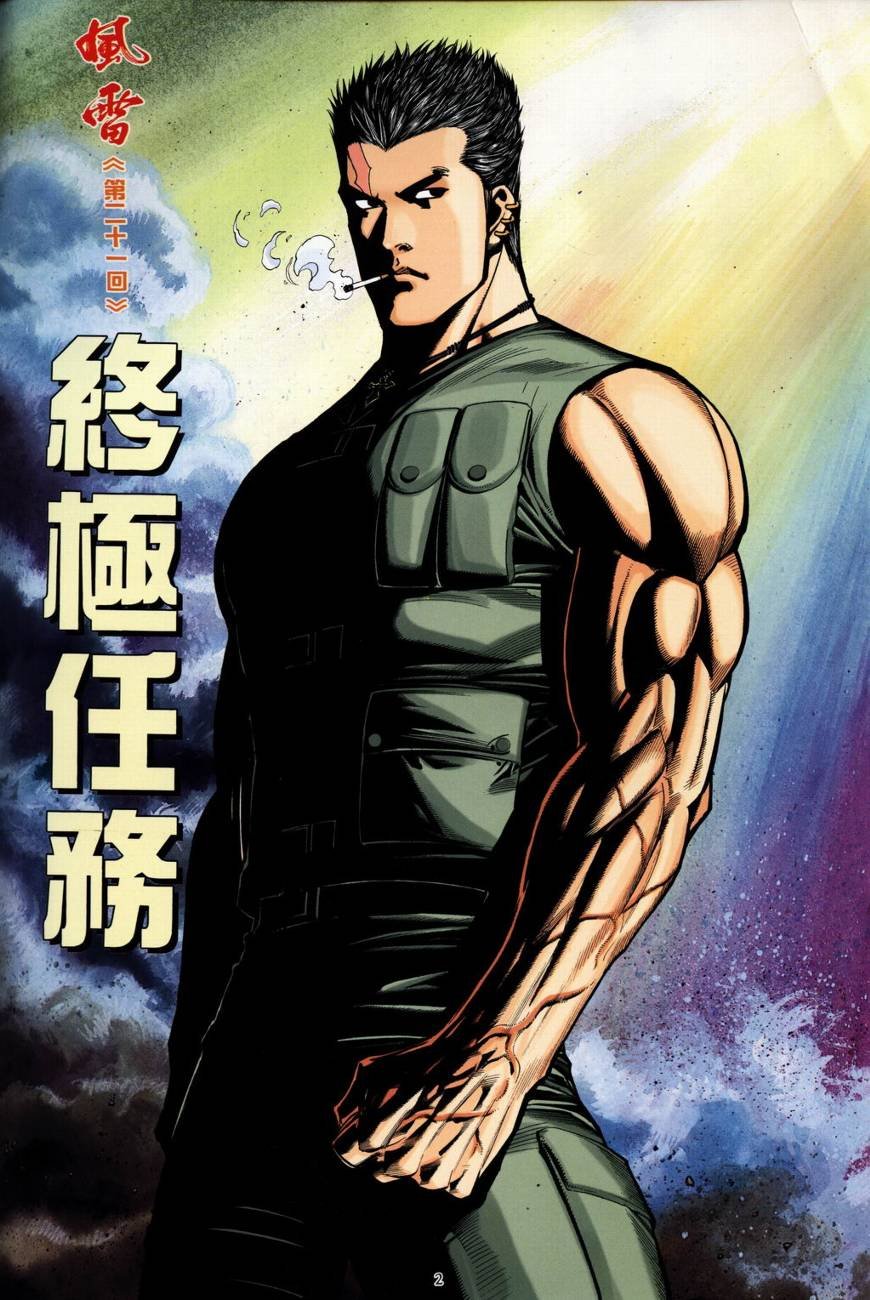 第21话