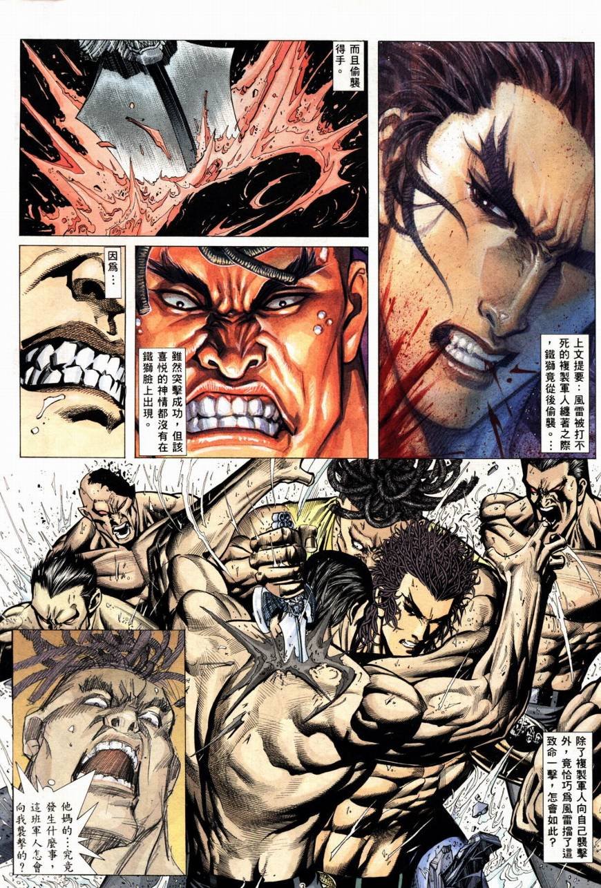 第21话