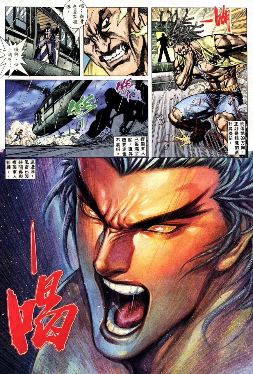 第21话
