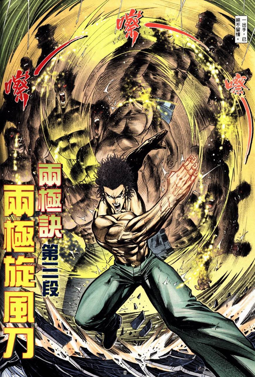 第21话