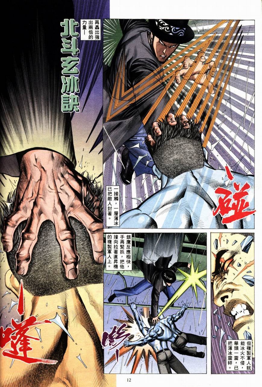 第21话