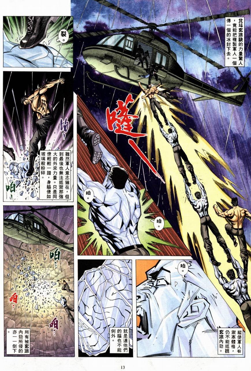 第21话