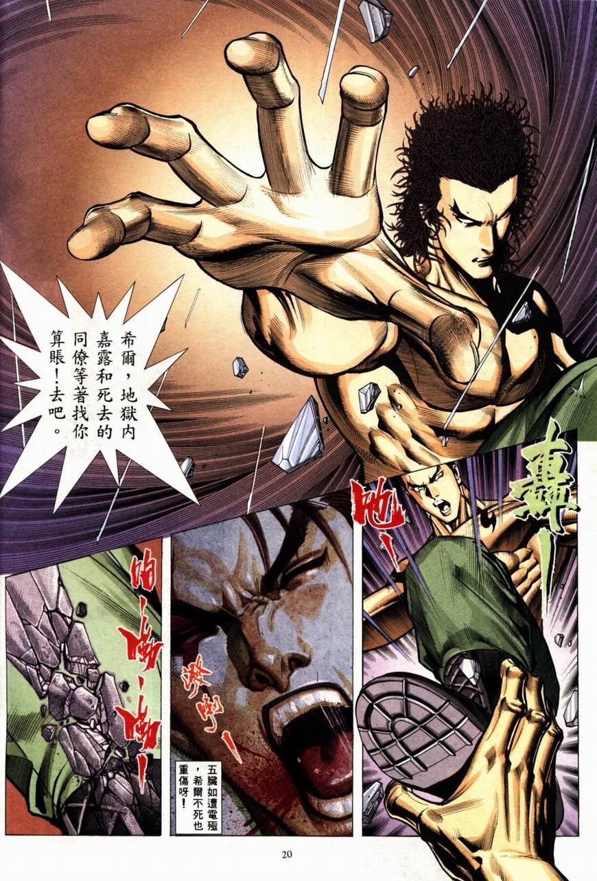 第21话