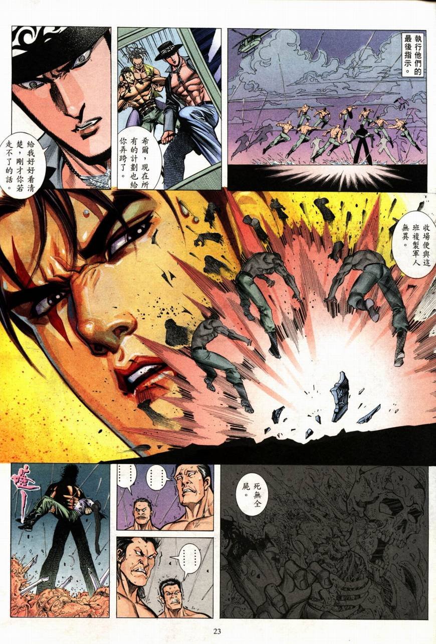 第21话