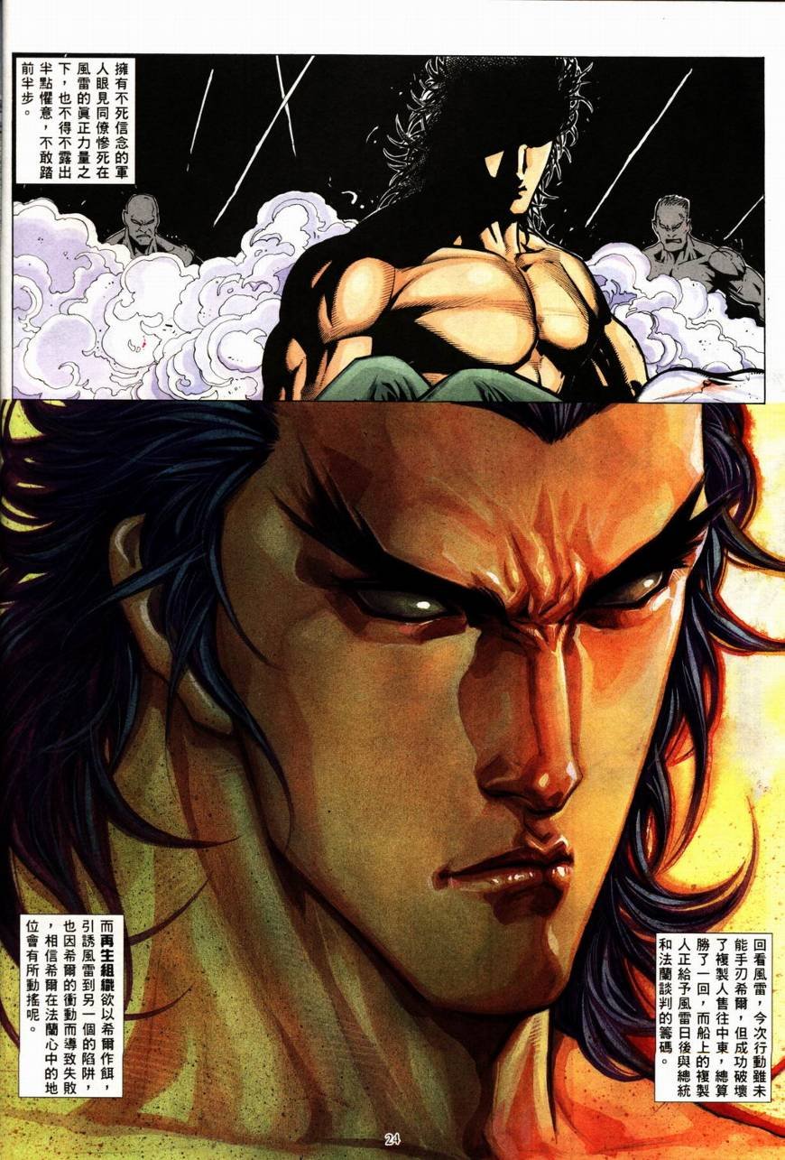 第21话