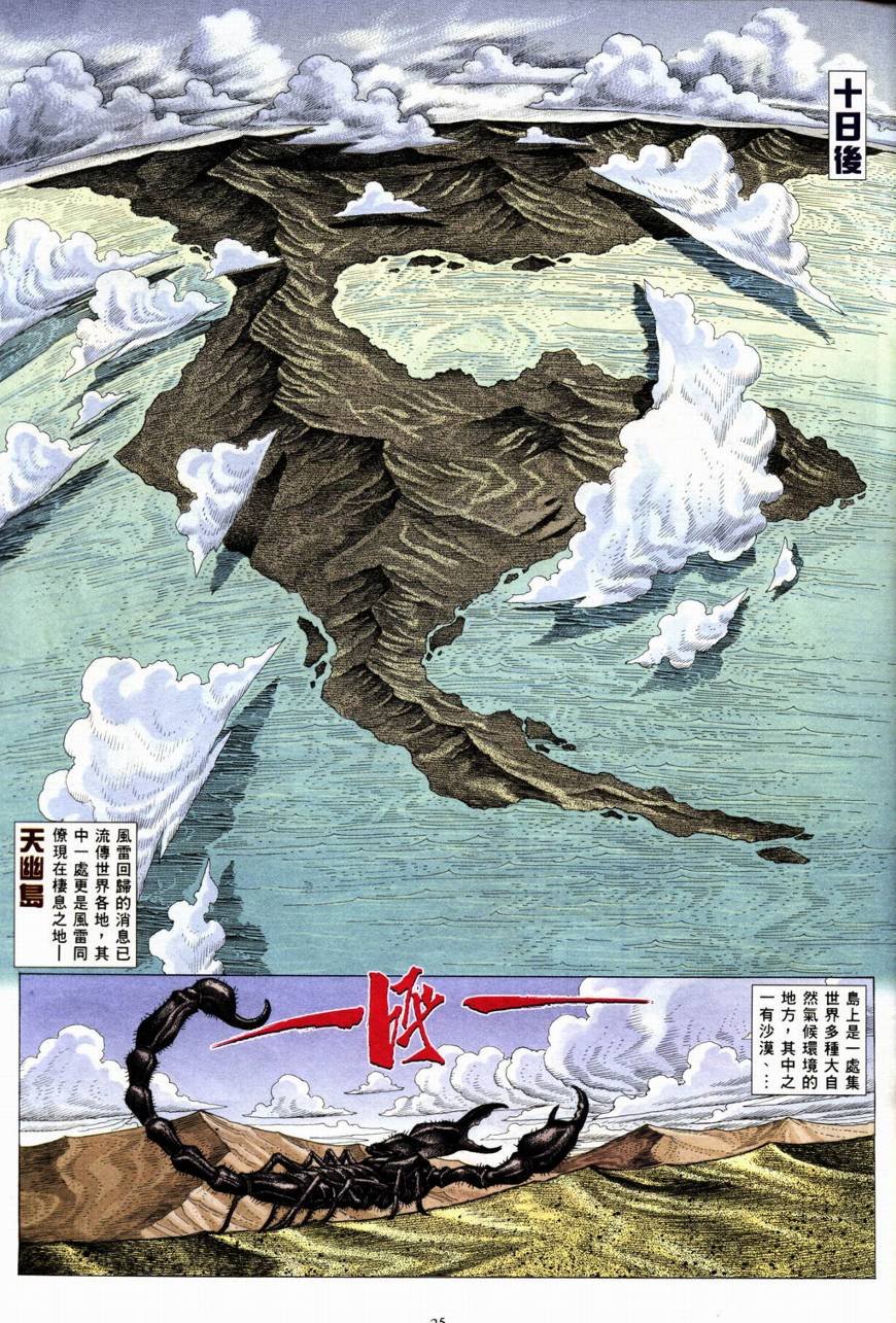 第21话