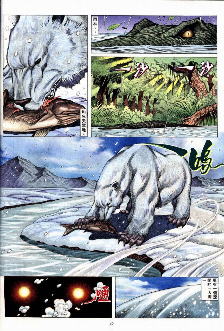 第21话
