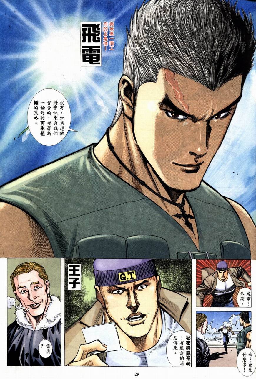第21话
