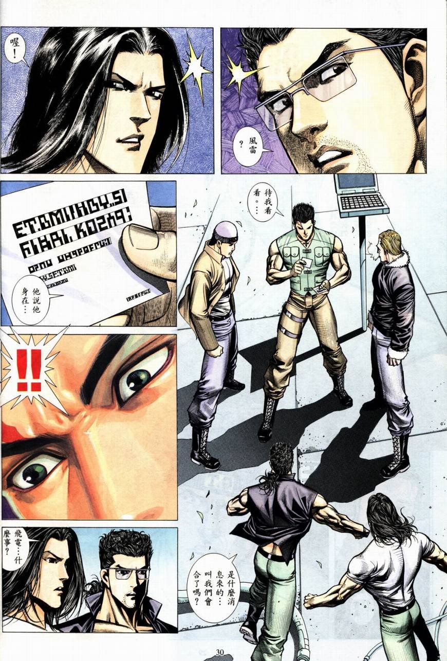 第21话