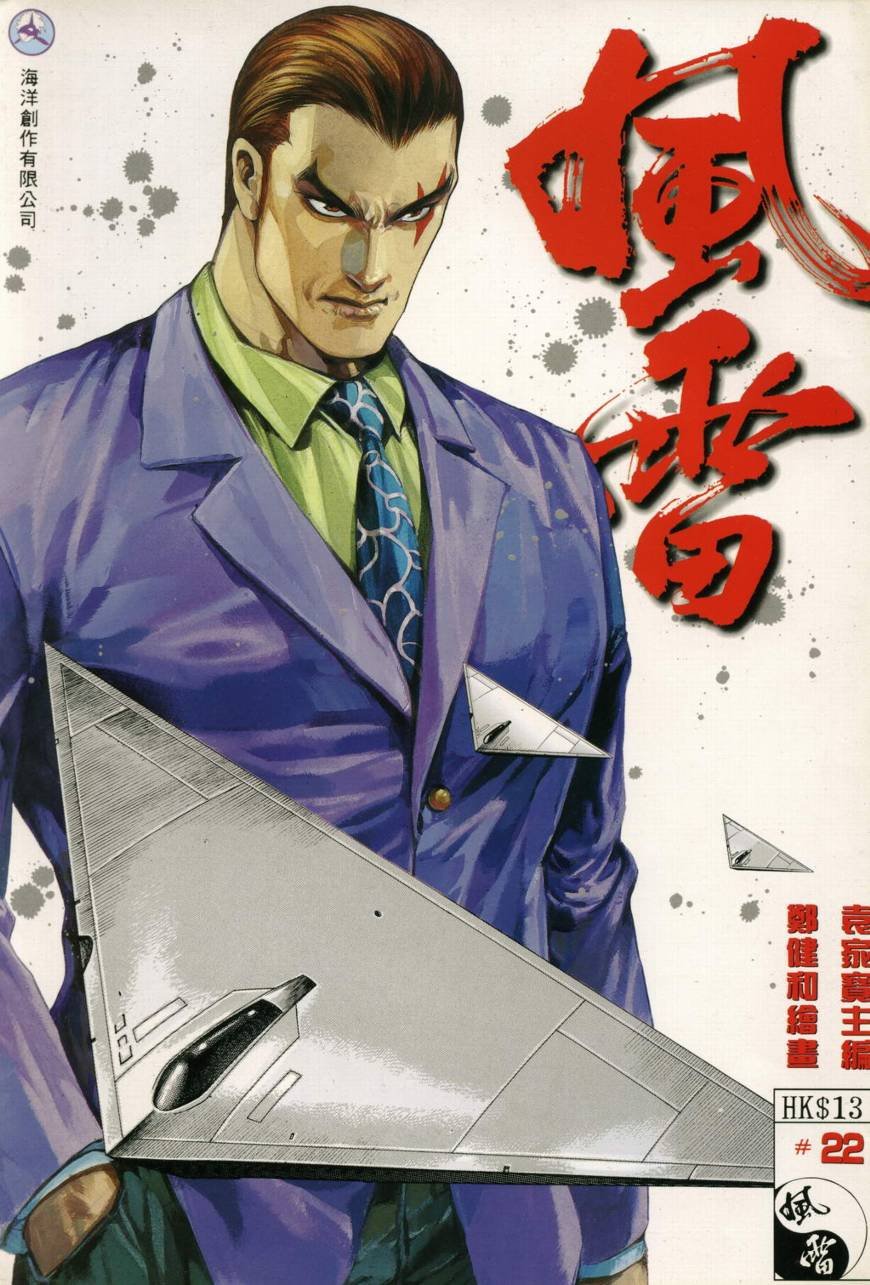 第22话